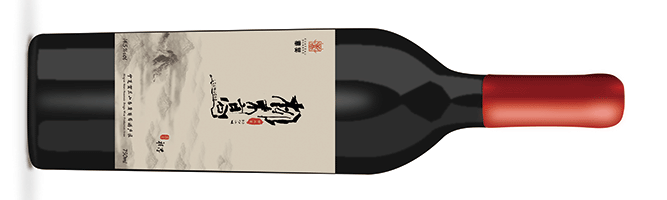 宁夏华昊酒庄, 柳木高混酿干红葡萄酒, 贺兰山东麓, 宁夏, 中国, 2017
